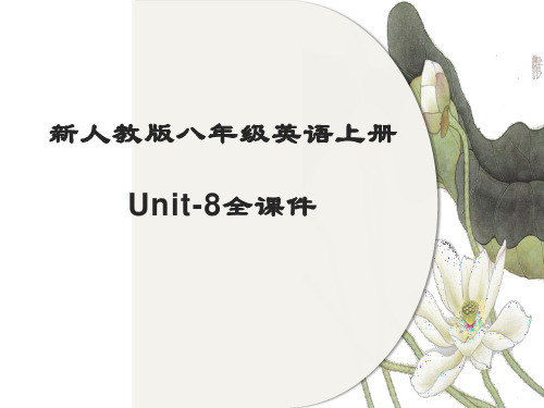 新人教版八年级英语上册-Unit-8全课件