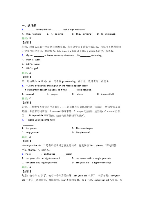 北京市初中英语七年级下册Unit 12知识点总结(含答案)