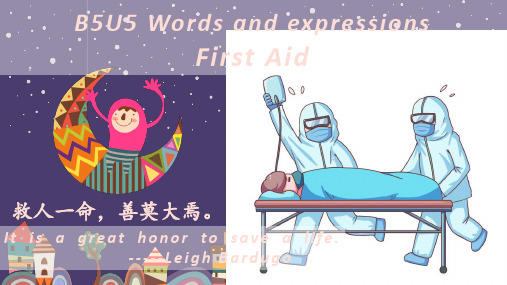 Unit5Firstaid单词课件-高中英语人教版选择性【精选】-