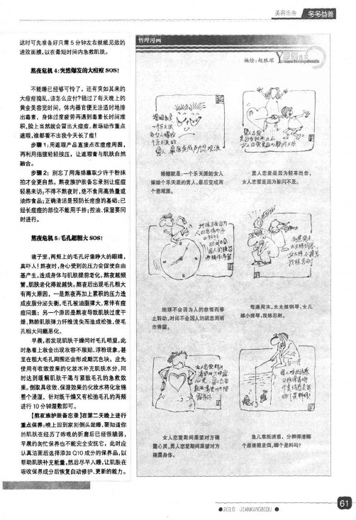 哲理漫画