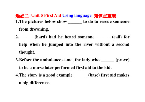 Unit5FirstAidUsinglanguage知识点课件 人教版高中英语选择性必修第二册