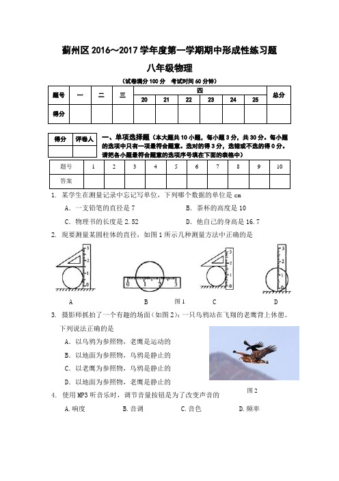 八年级物理