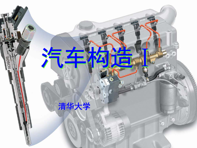 汽车技术文档——第5章 汽油机点火系