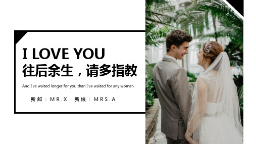 时尚杂志风婚礼相册PPT模板