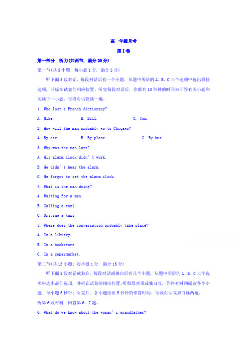 湖南省衡阳市2015-2016学年高一英语下册第一次月考试题