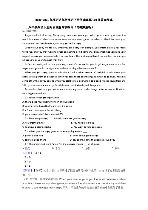 2020-2021年英语八年级英语下册阅读理解100及答案经典
