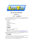 光学LED-运用LightTools设计背光显示