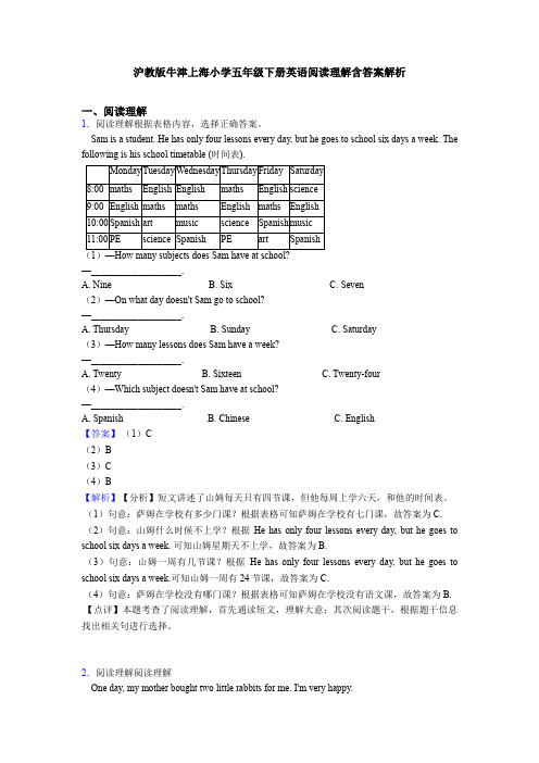 沪教版牛津上海小学五年级下册英语阅读理解含答案解析