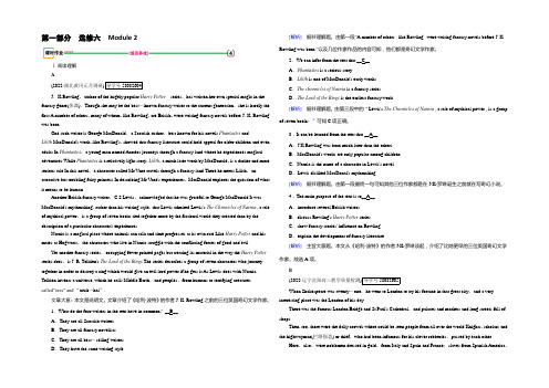 2022版高考英语一轮复习(外研版)练习：选修6 Module 2 Word版含答案