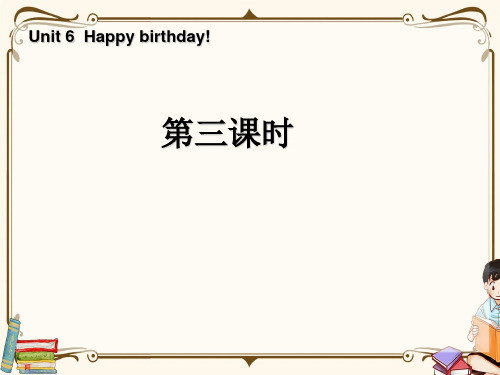 人教版三年级上册英语 Unit6 Happy birthday!第三课时 教学课件