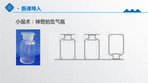 人教版九年级上册化学：附录Ⅰ 初中化学实验室常用仪器