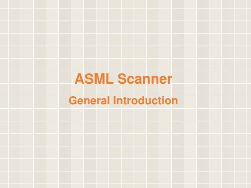 ASML光刻机介绍