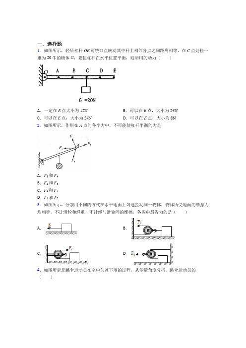 绥化市初中物理八年级下册期末测试卷(包含答案解析)