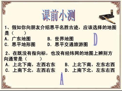 第一节、陆地与海洋的分布