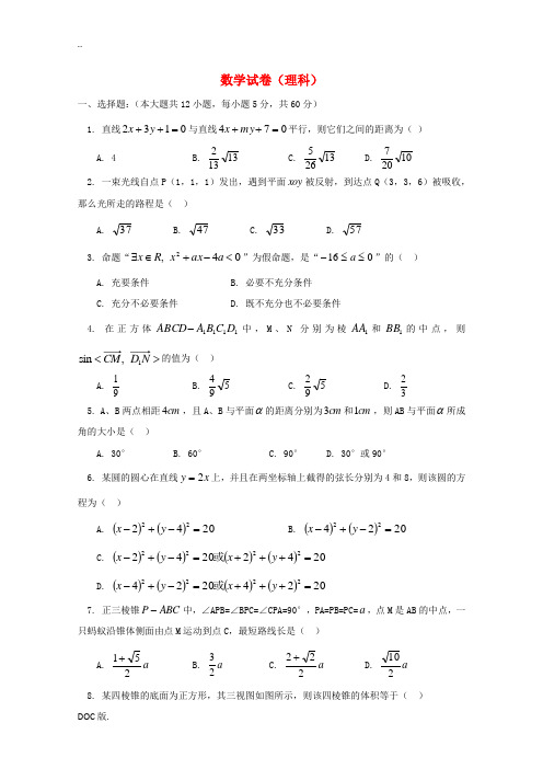 江西省吉安一中2014-2015学年高二数学上学期期中试题 理