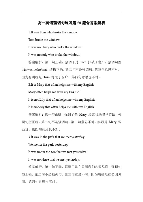 高一英语强调句练习题50题含答案解析