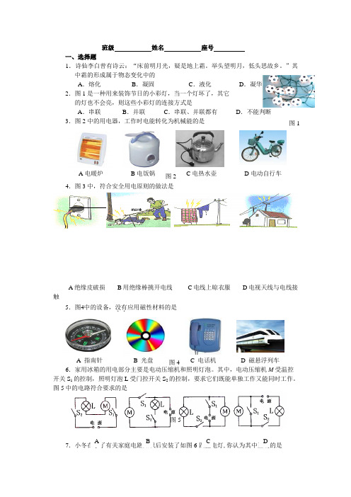 2010年四川省绵阳市中考物理试卷