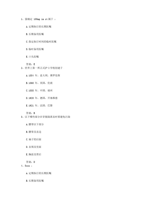 2015年海南省护士资格考点：中医护理的特色内容之合理膳食一点通