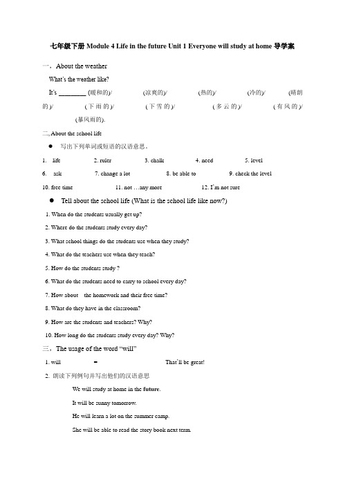 Module4导学案