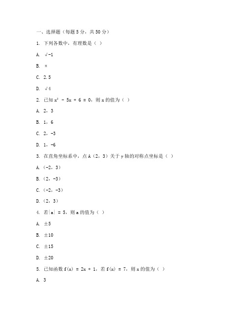 柯桥八年级期末数学试卷