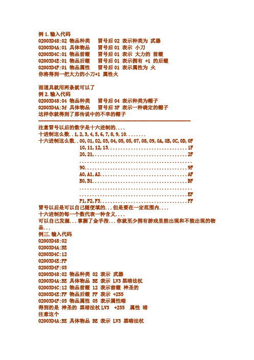 光明之魂2金手指