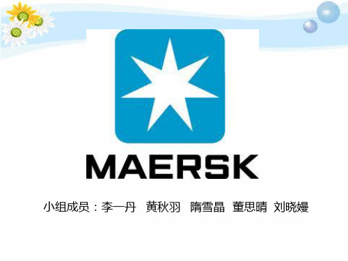 Maersk集装箱