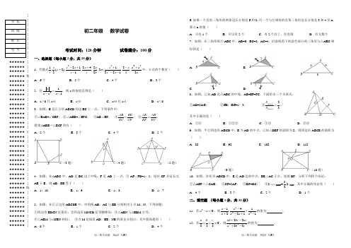 2017~2018学年度下学期_育才双语初二期中考试