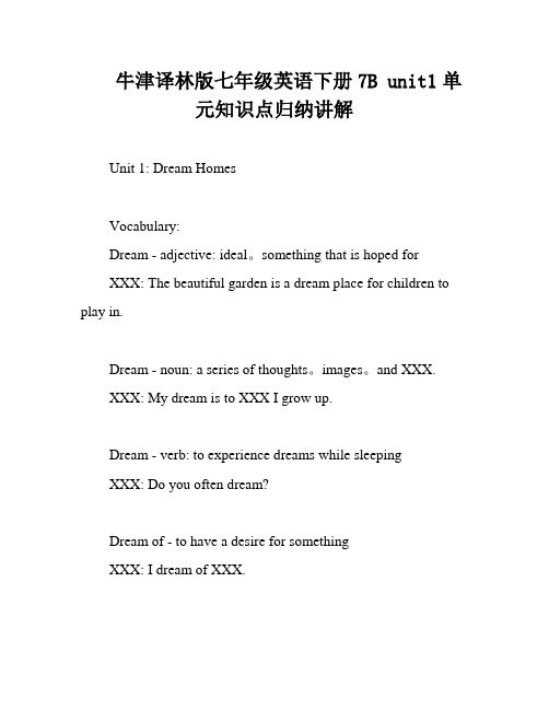 牛津译林版七年级英语下册7B unit1单元知识点归纳讲解