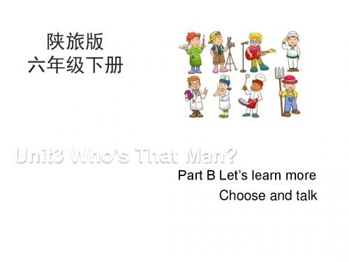 最新陕旅版英语六年级下册Unit3 Who’s That Man?第3课时课件