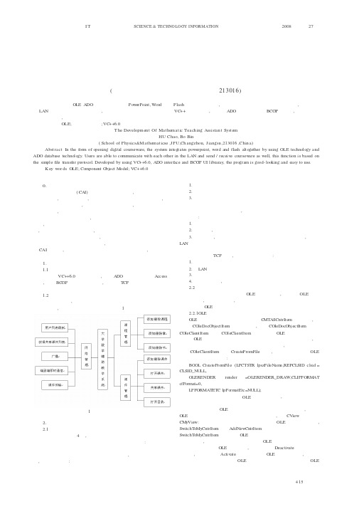 大学数学辅助教学系统的开发