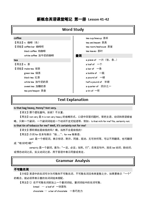 新概念课堂笔记 第一册 Lesson 41-42-最新学习文档