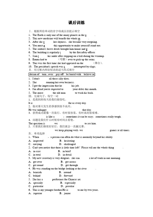 高二英语北师大版必修5课后训练：Unit14CareersLesson