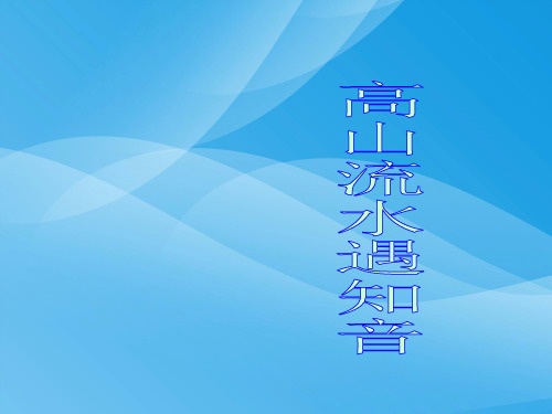 《列子》一则ppt课件(1)语文课件PPT