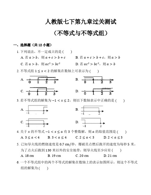 七年级下册数学解不等式题及答案