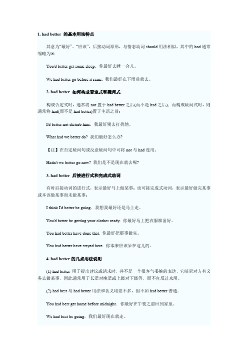 had better用法详解