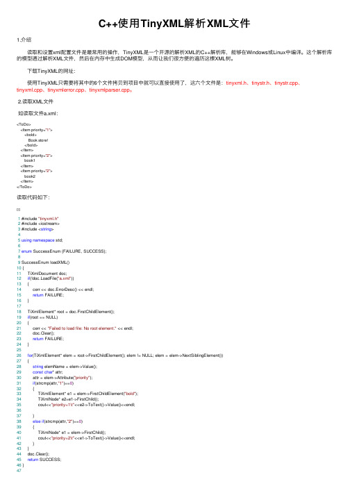 C++使用TinyXML解析XML文件