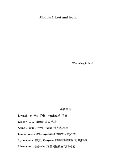 外研版英语(新标准)七年级下册模块知识点归纳总结(全册)