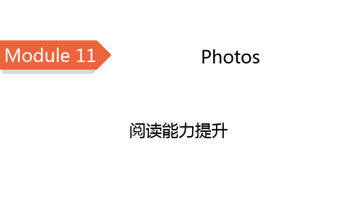 外研版九年级英语(WY)上册精品课件 Module 11 阅读能力提升11