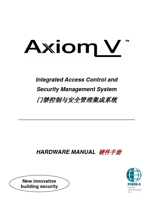 Axiom 爱克信V硬件手册_RC-2-I_