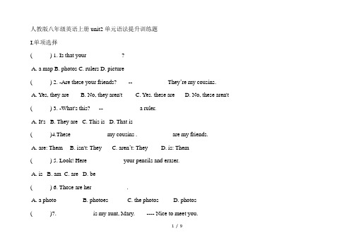 人教版七年级英语上册unit2单元语法提升训练题(Word版含答案)