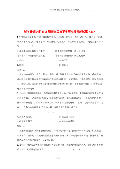 湖南省高三历史下学期定时训练试题47.doc