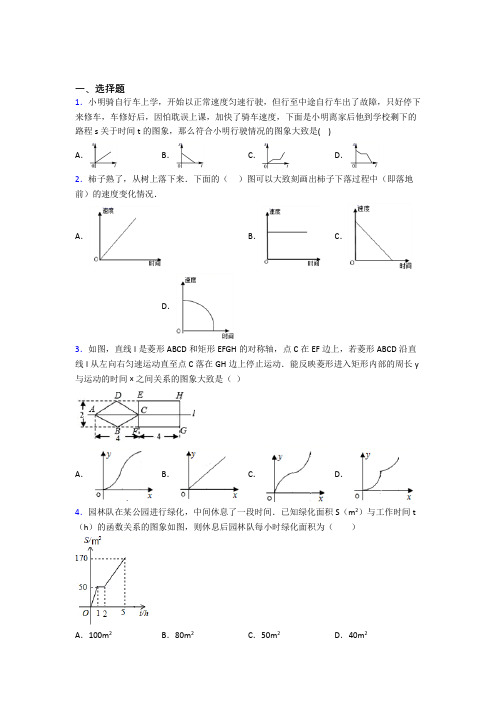 2021-2022年七年级数学下期中第一次模拟试题及答案(2)