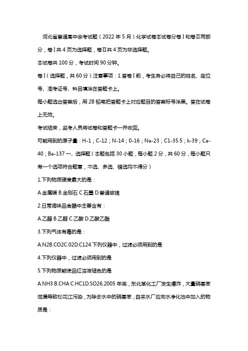 河北省会考数学试卷202l