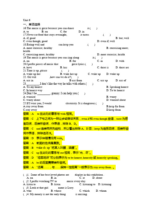 新目标九年级(全)单元练习unit 6