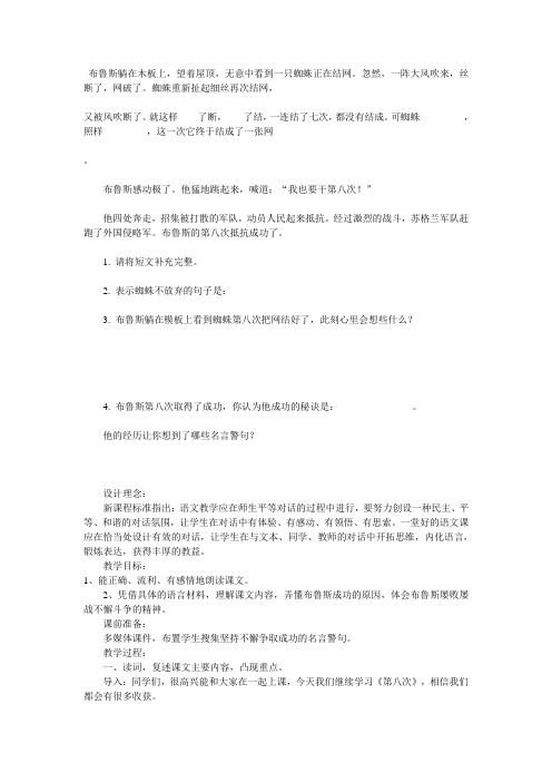 《第八次》案例资料