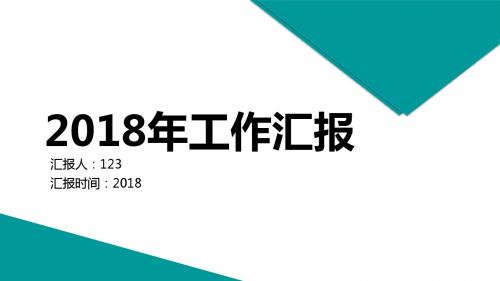 工作总结、工作计划系列PPT模板(动态超清) (18)