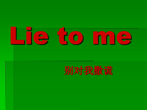 lie to me