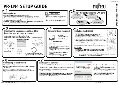 FUJITSU PR-LN4 设置指南说明书