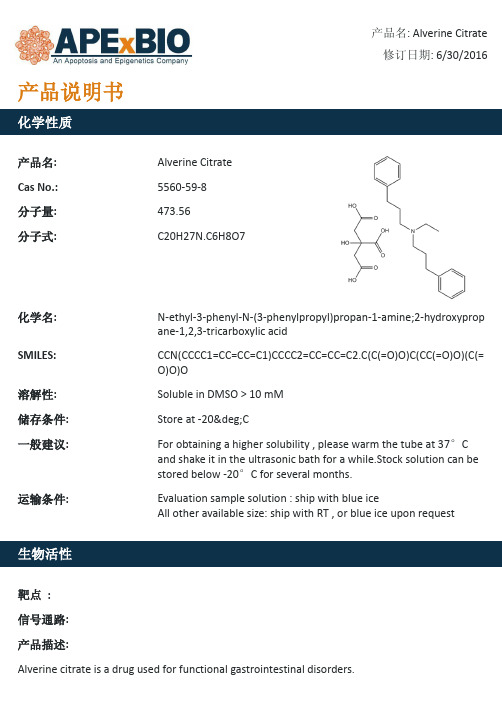 Alverine Citrate_用于功能性胃肠道疾病的药物_5560-59-8_Apexbio