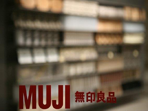 MUJI无印良品品牌分析